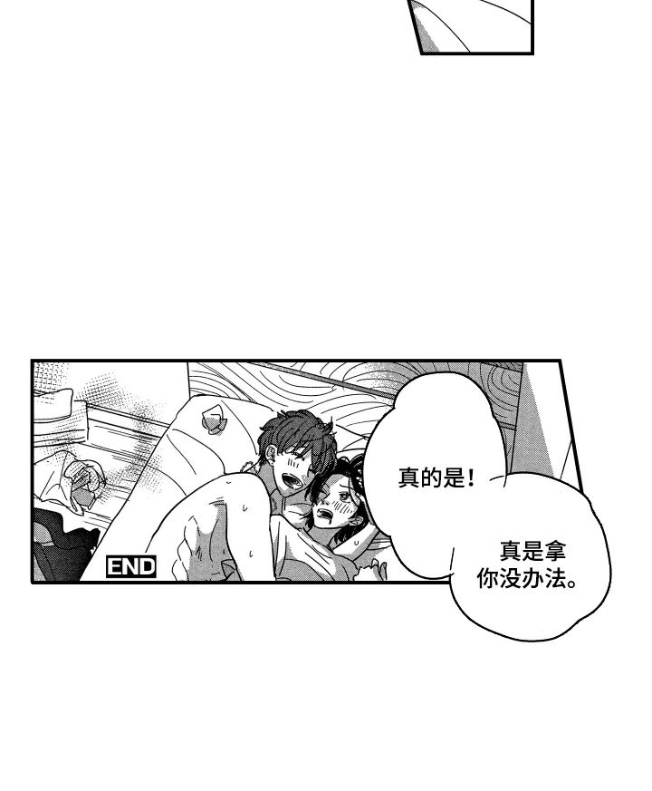 第26章：交给我吧（完结）12