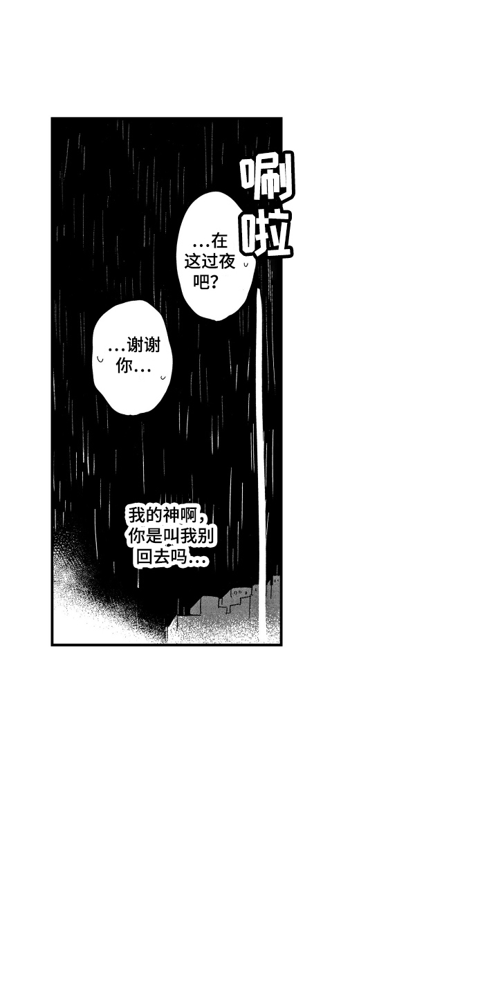 第19章：在这过夜10