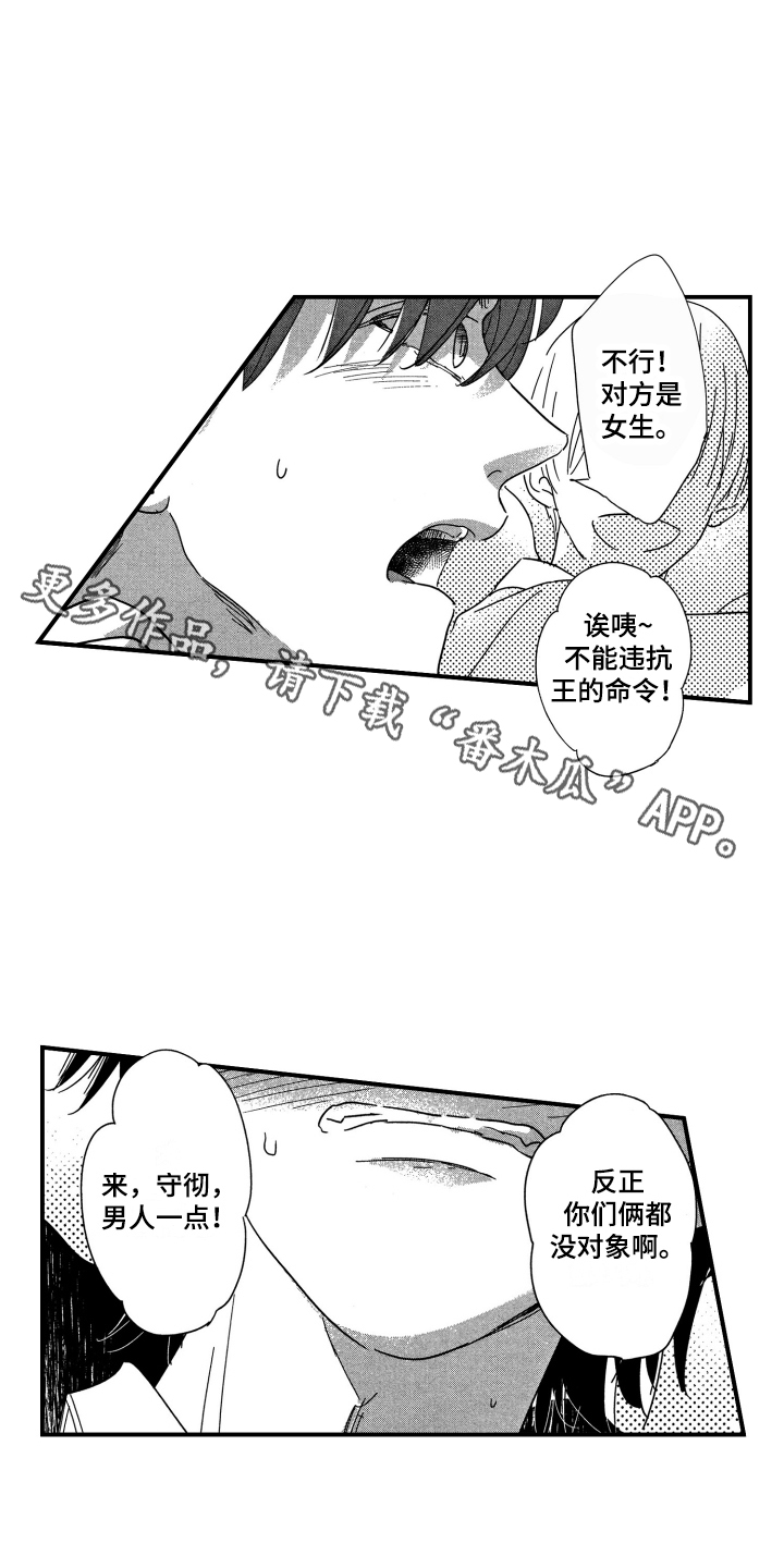 第24章：吃醋3