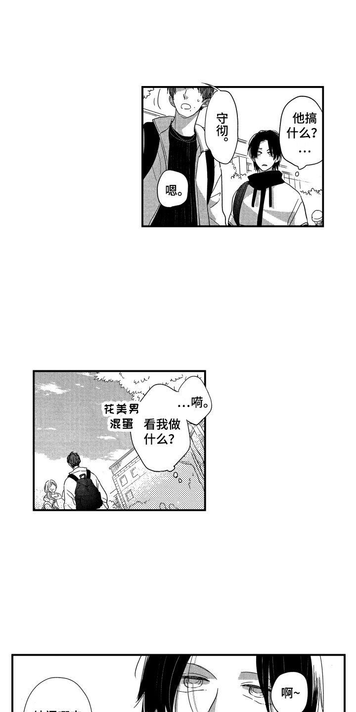 第1章：恋爱观9