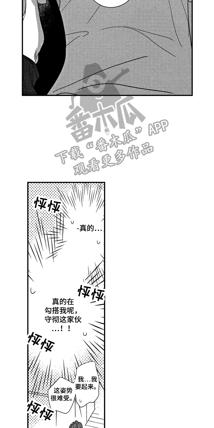 第19章：在这过夜6