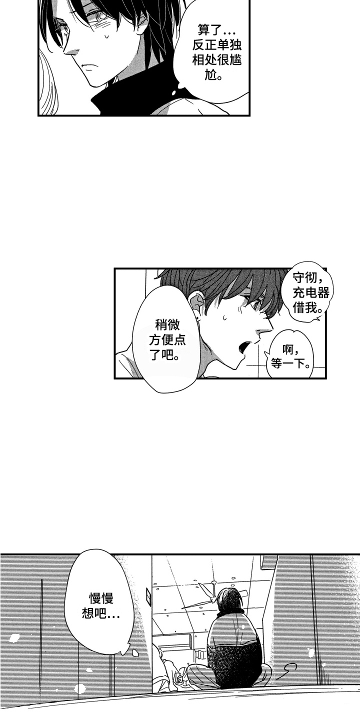 第23章：社团聚会8