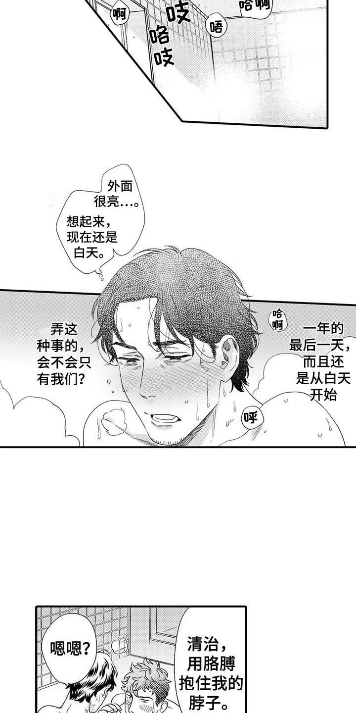 第24章：不用勉强9