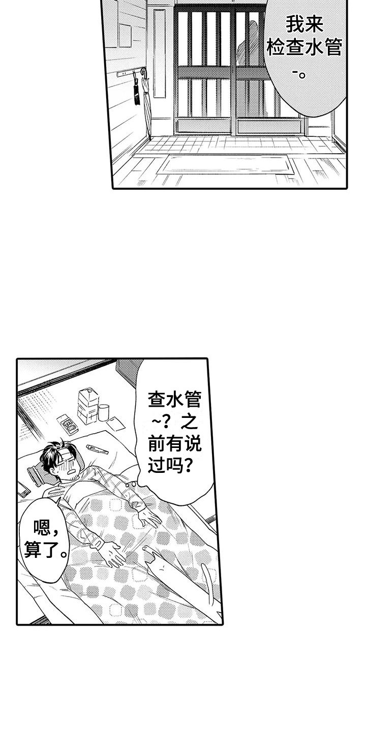 第16章：很安静11