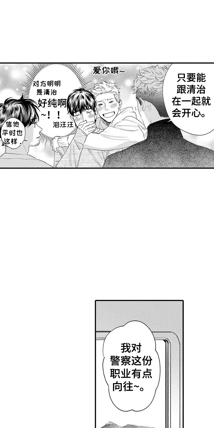 第10章：巧合8