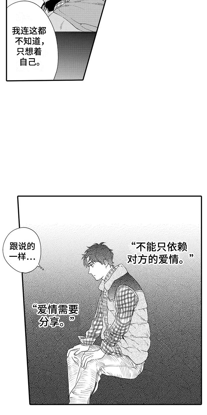 第7章：小菜11