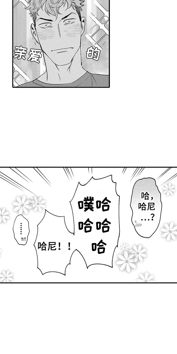 第3章：机会9