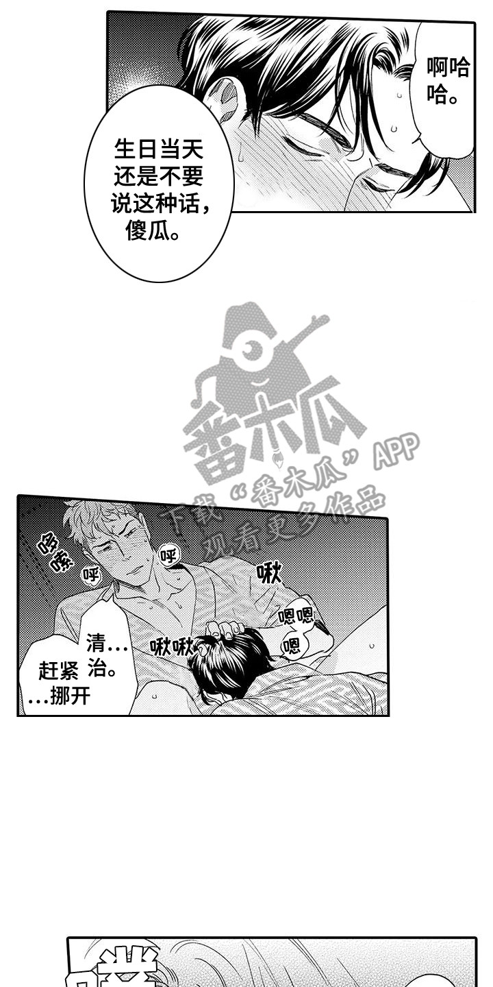 第13章：礼物13