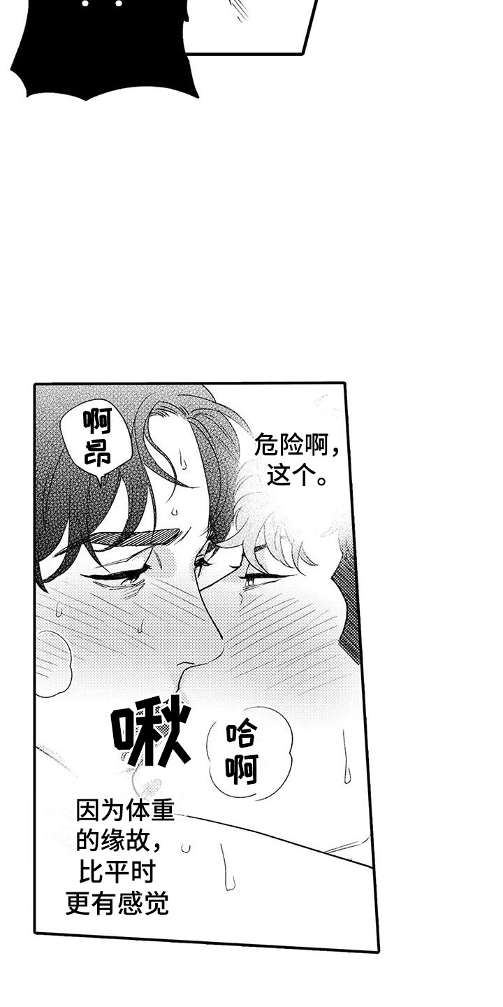 第24章：不用勉强18