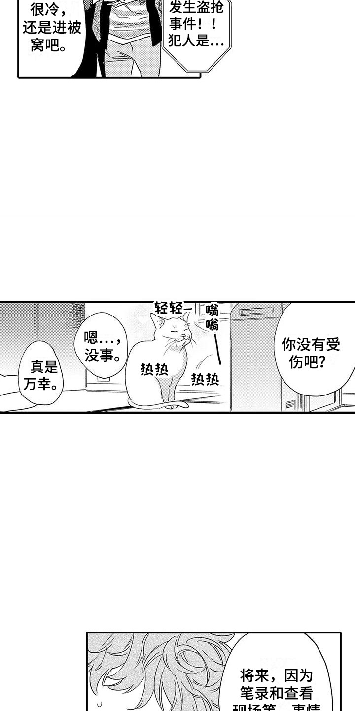 第20章：安全感11