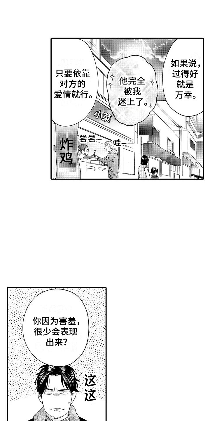第6章：苦恼5