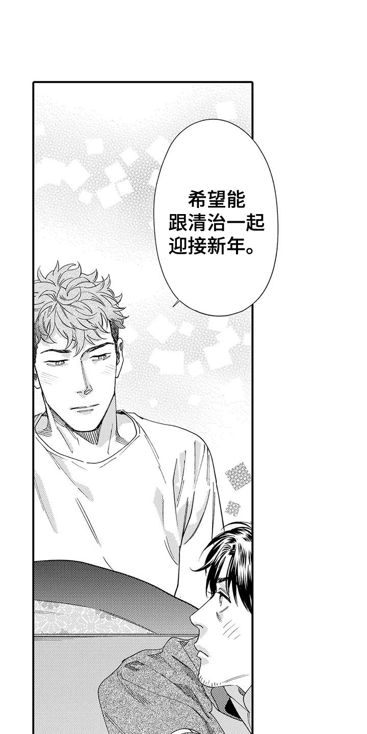 第22章：年糕15