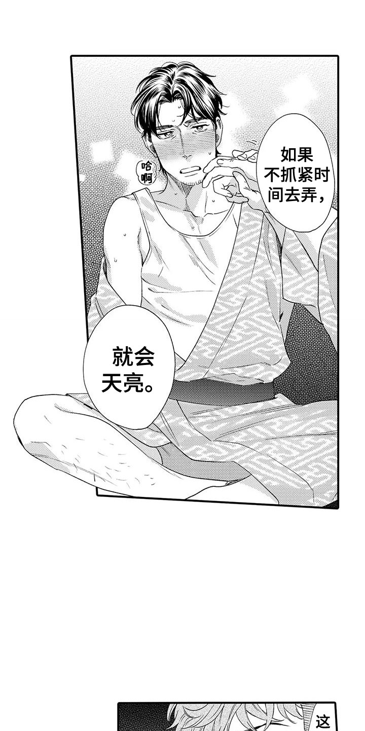 第13章：礼物17