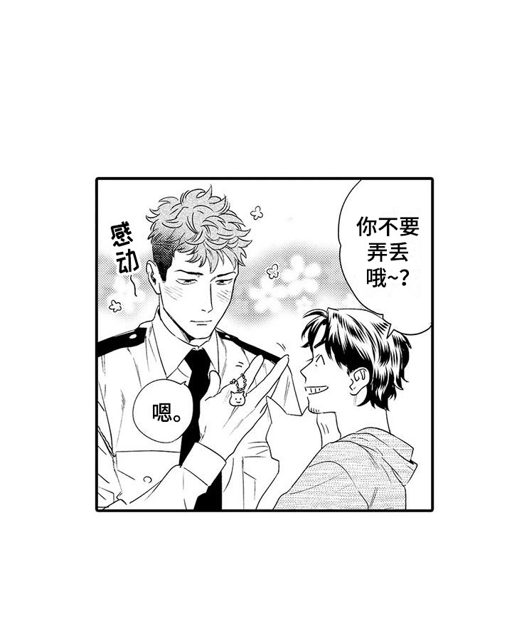 第1章：恋人19