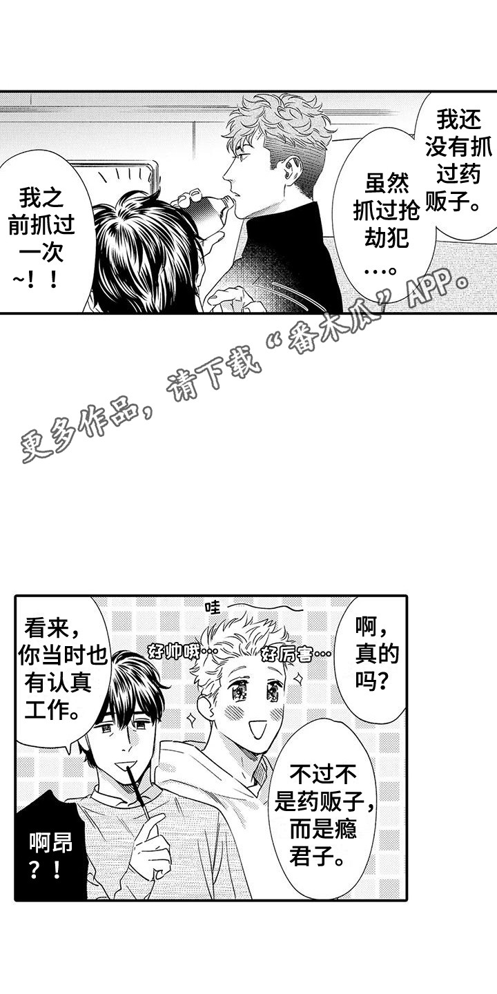 第10章：巧合10