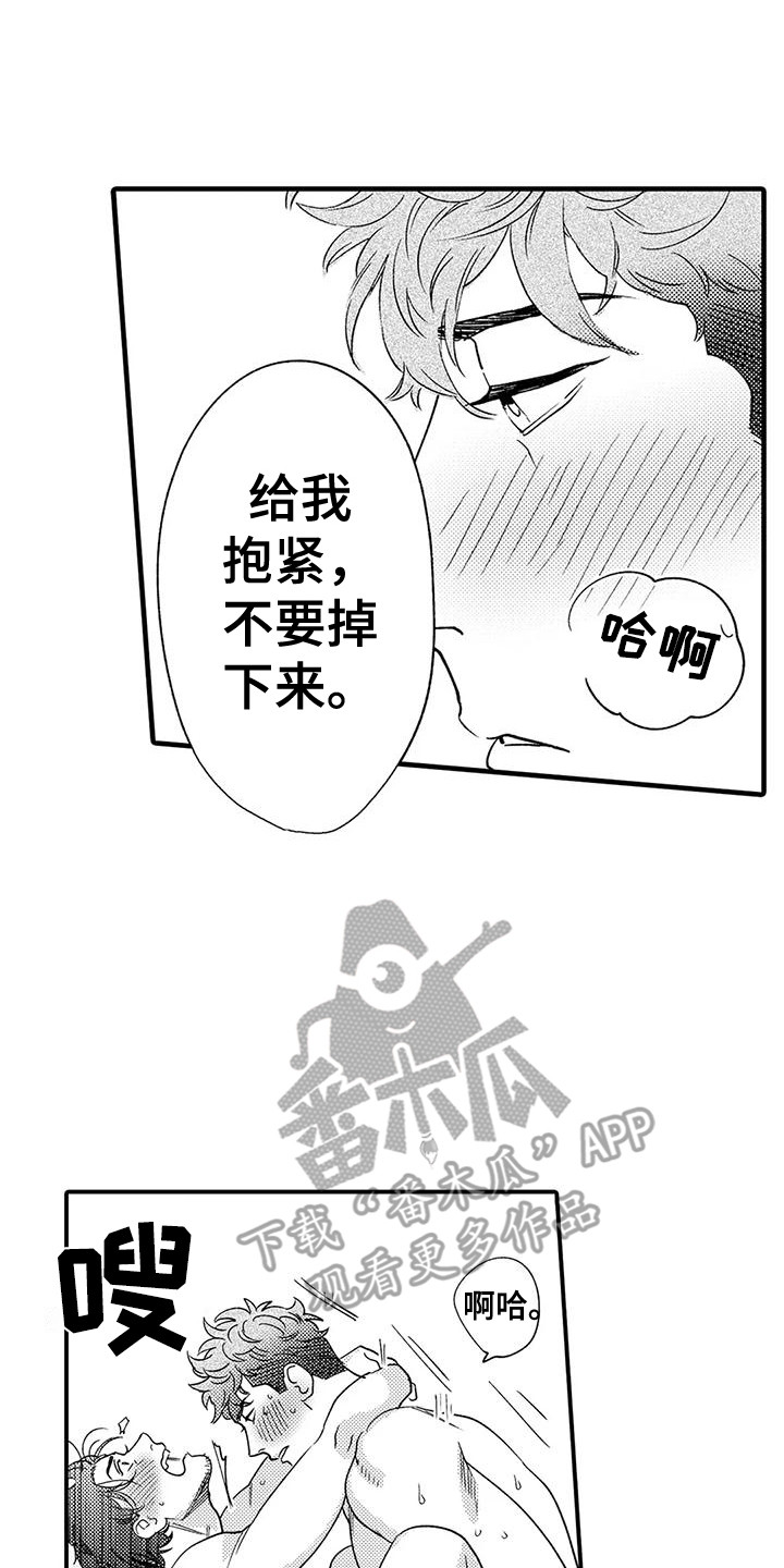 第24章：不用勉强16