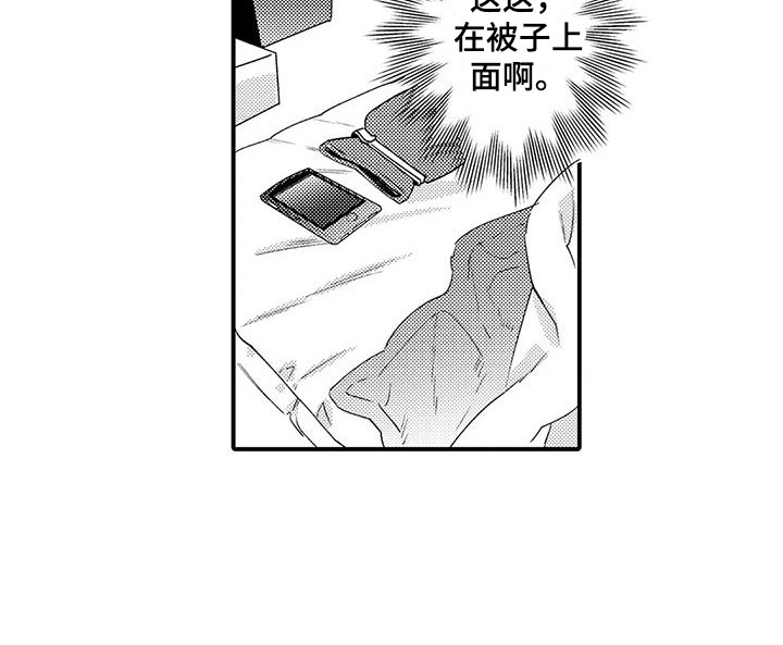 第18章：有危险19
