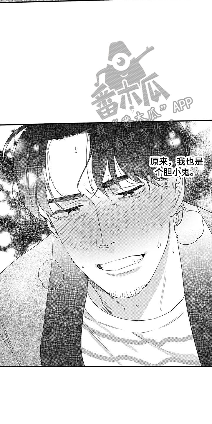 第19章：入室抢劫7