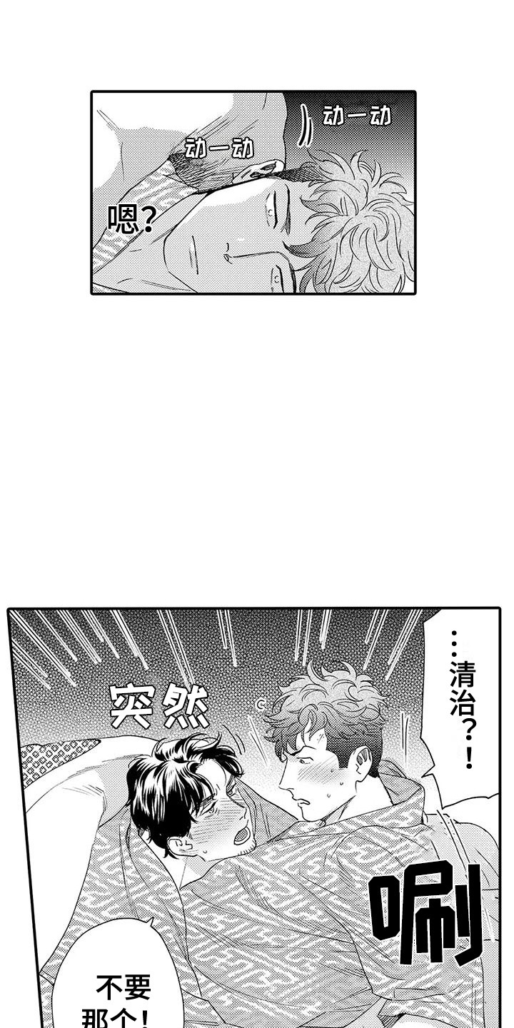 第12章：生日15