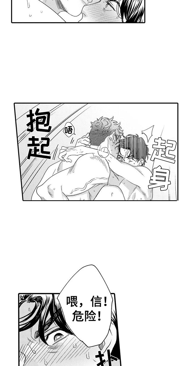 第24章：不用勉强11
