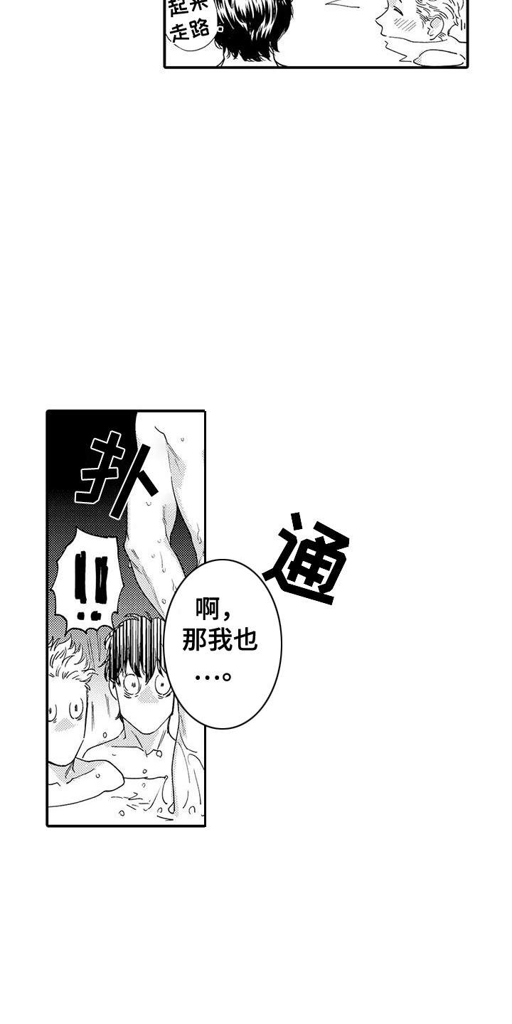 第12章：生日5
