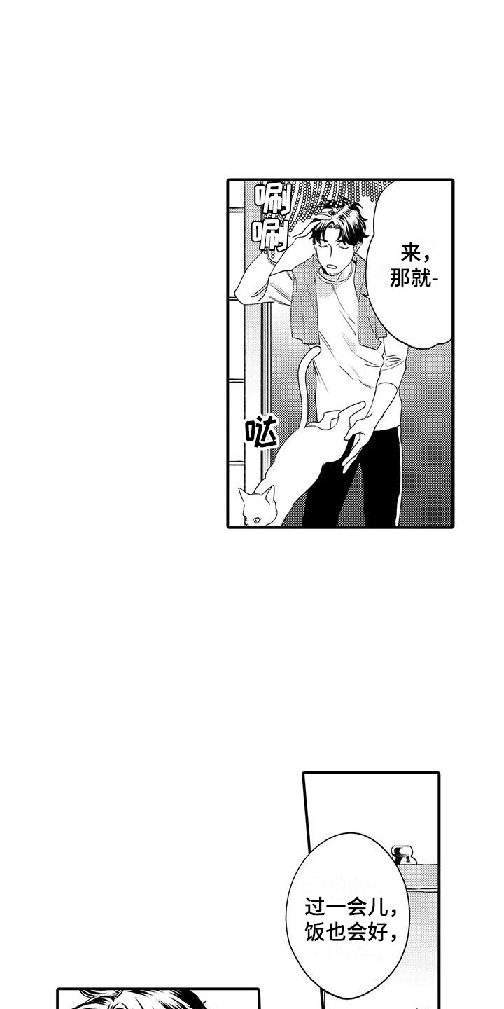 第2章：同居13