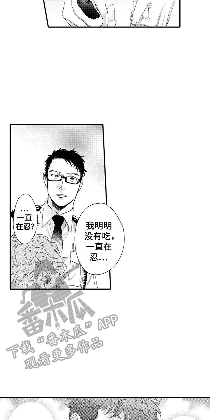 第6章：苦恼1