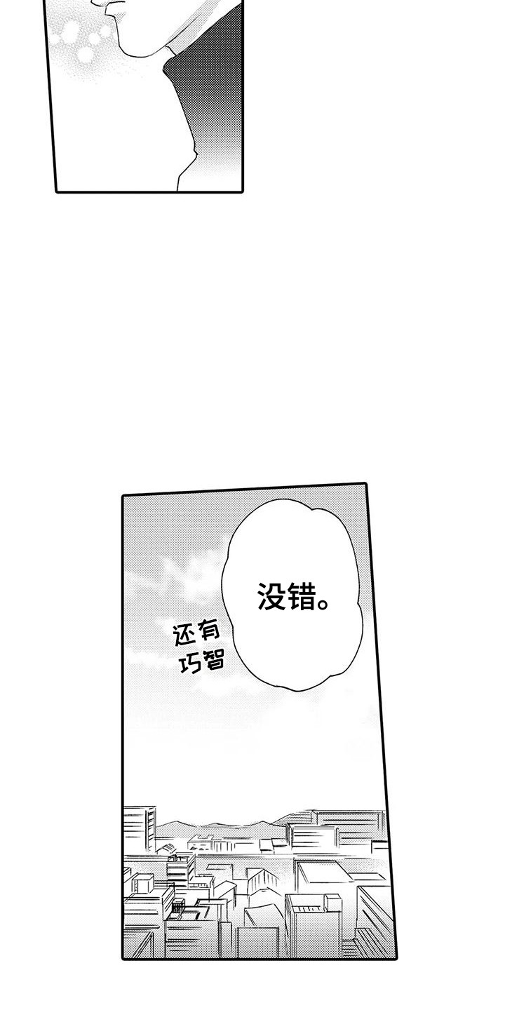 第15章：生病了11