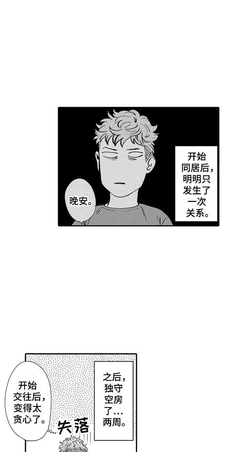 第5章：忍耐14