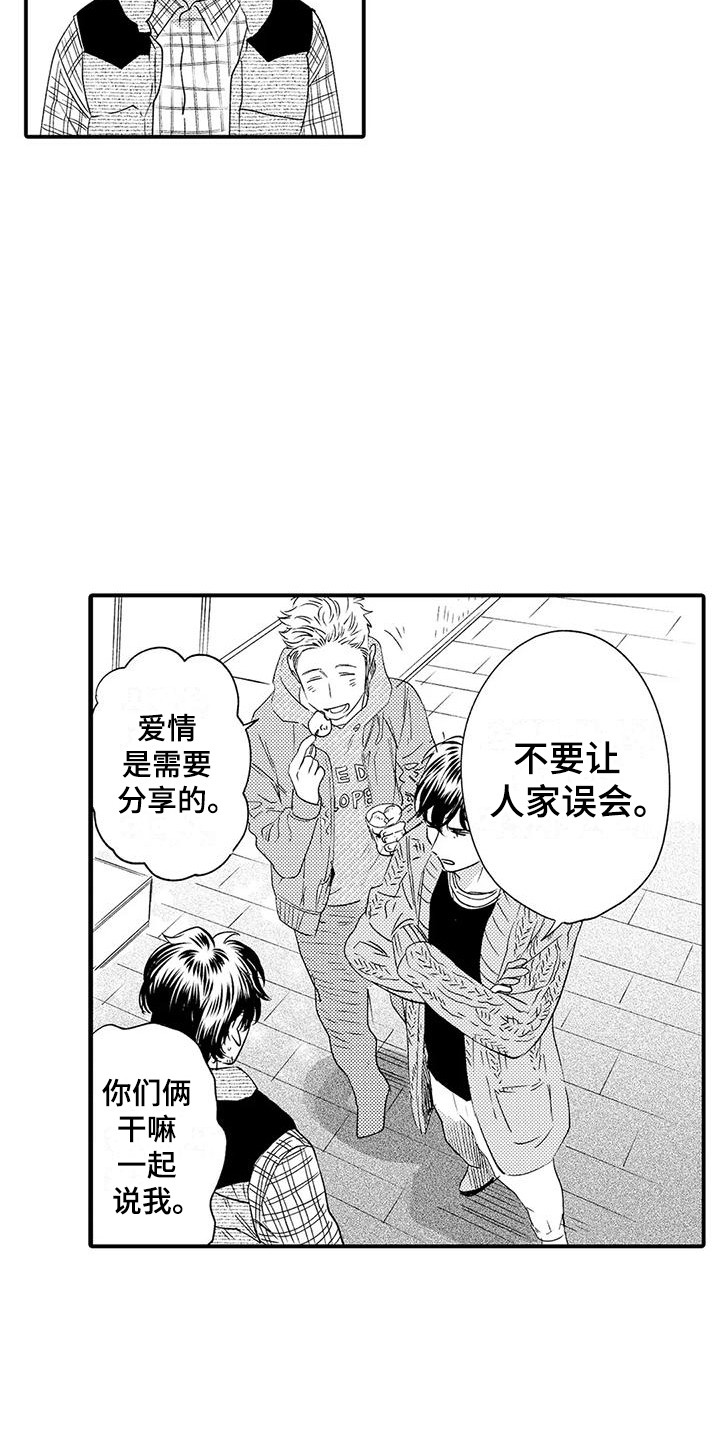 第6章：苦恼6