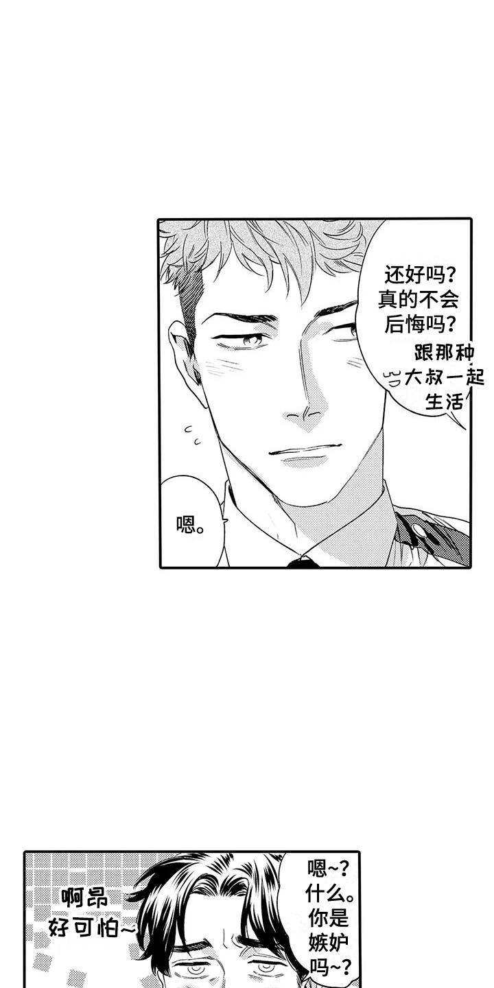 第1章：恋人6