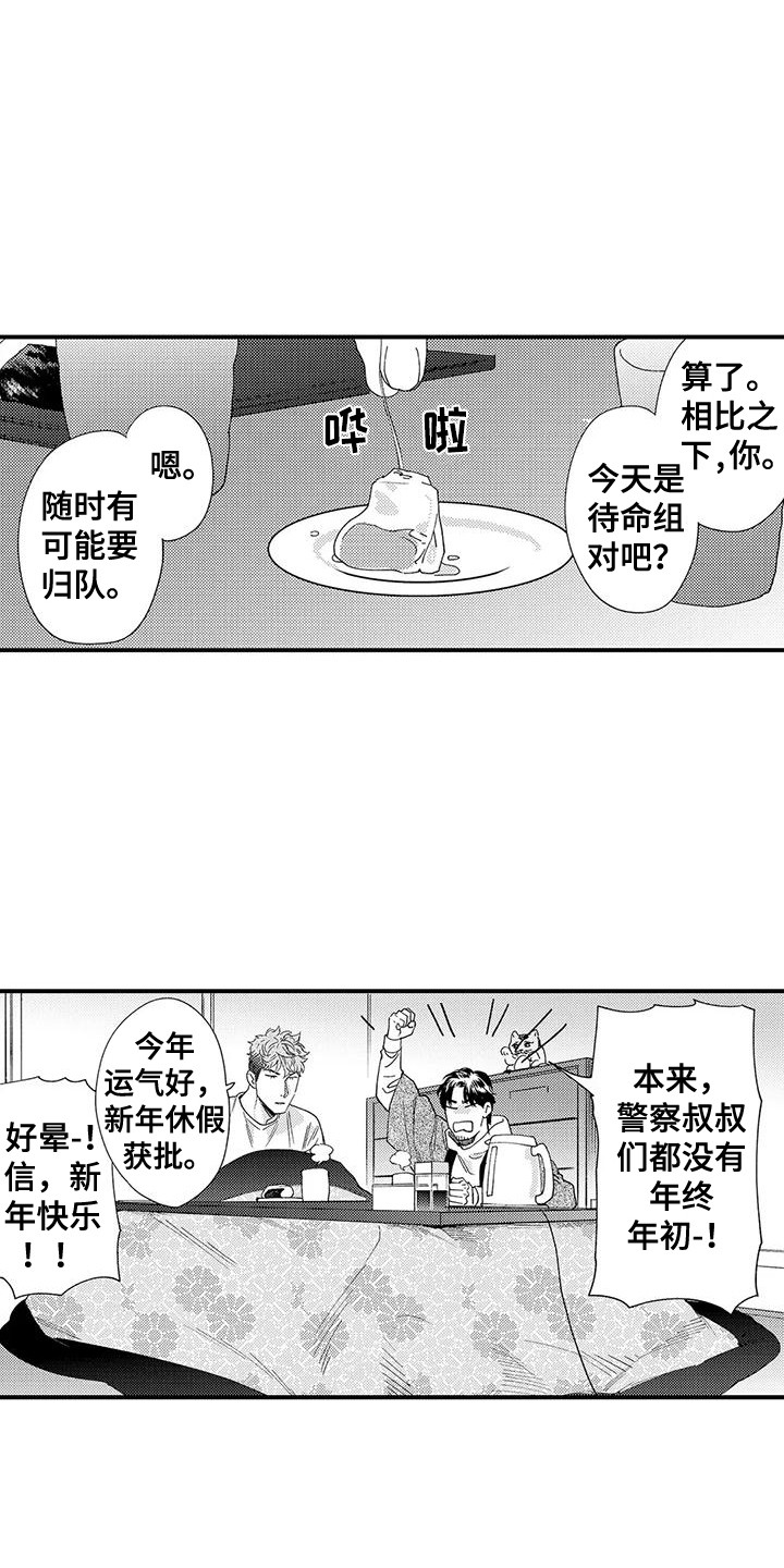 第22章：年糕14