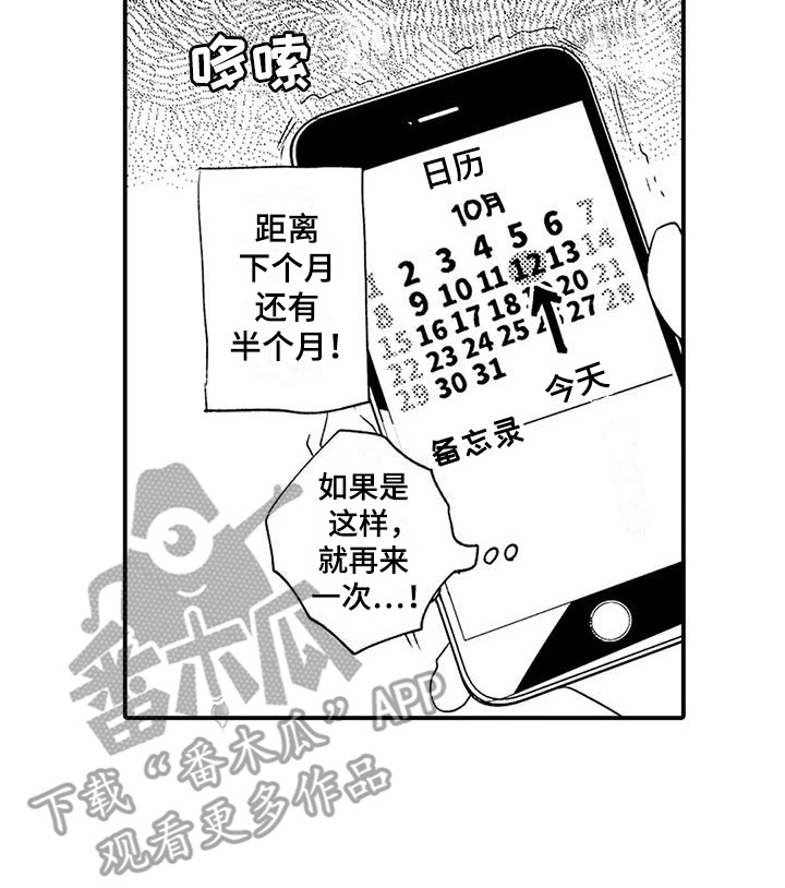 第5章：忍耐7