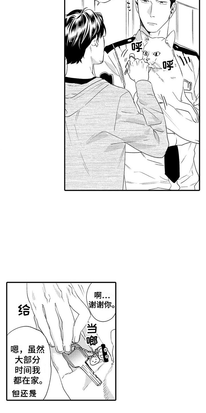 第1章：恋人18