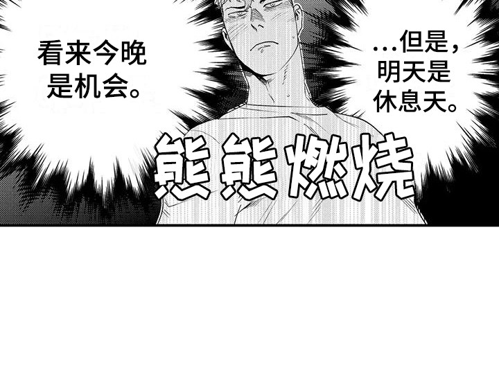 第3章：机会15