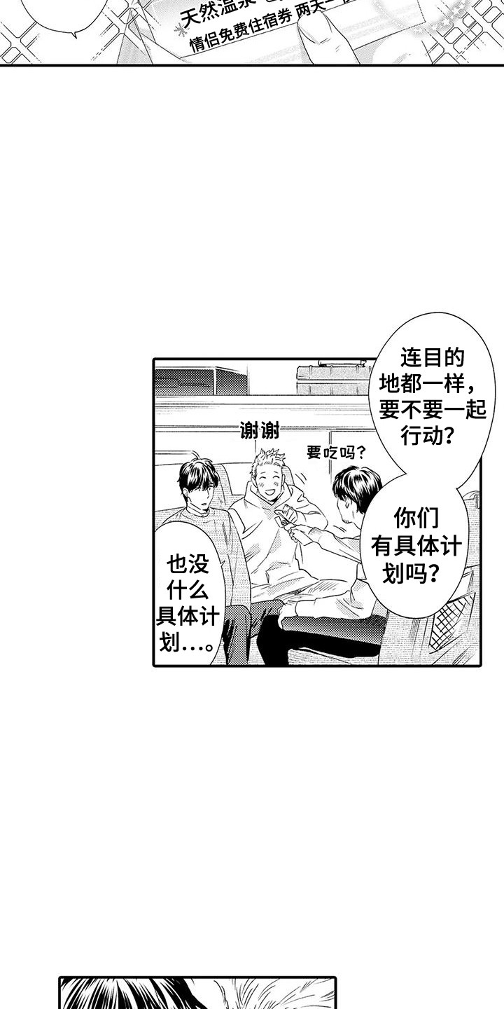 第10章：巧合6