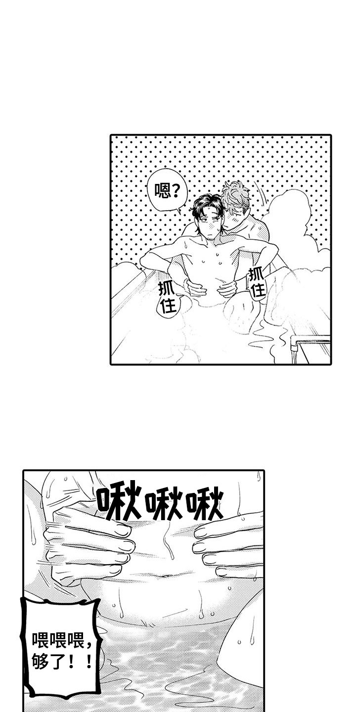 第23章：赘肉16
