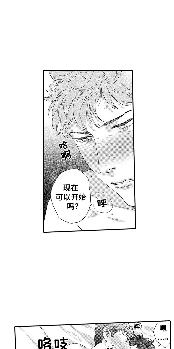 第14章：脸色疲惫8