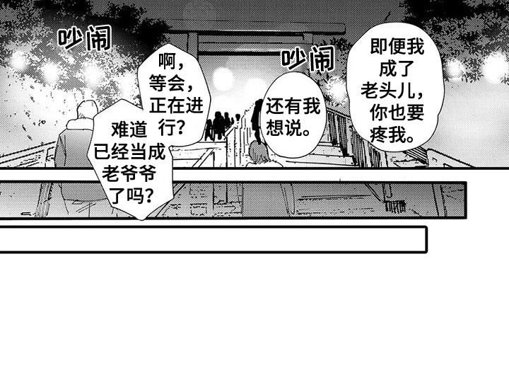 第25章：新年快乐（完结）24