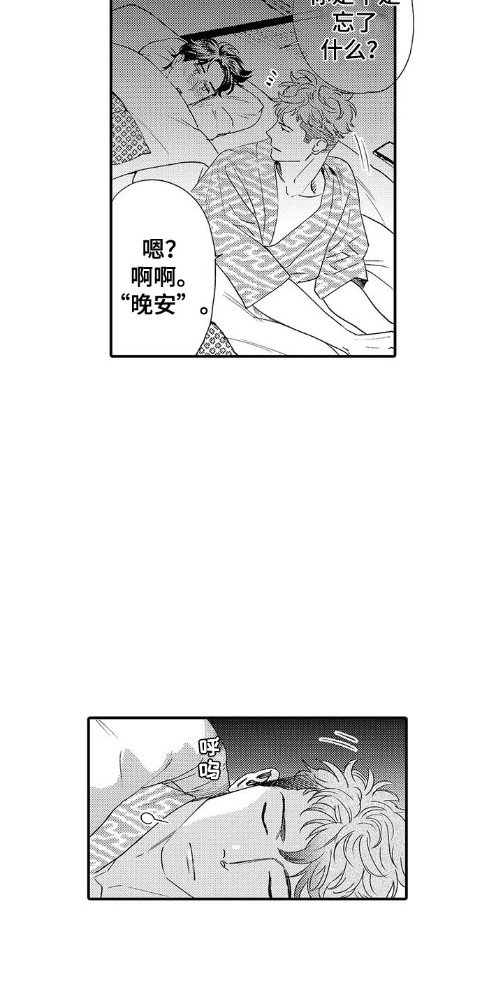 第12章：生日14