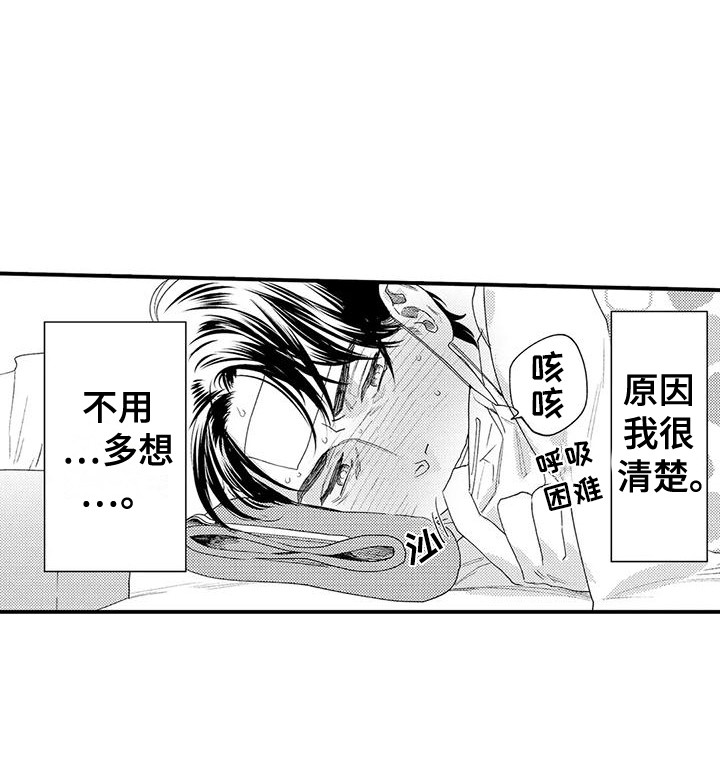 第15章：生病了18