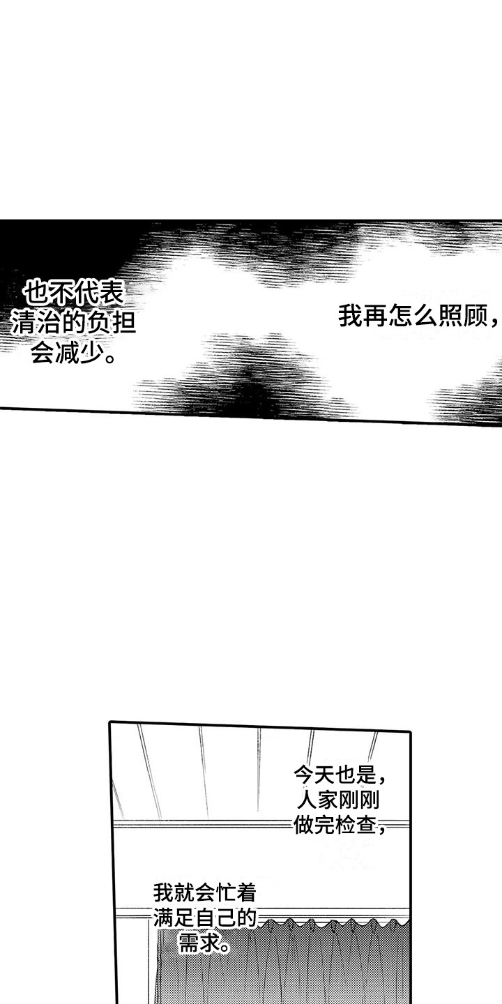 第6章：苦恼12