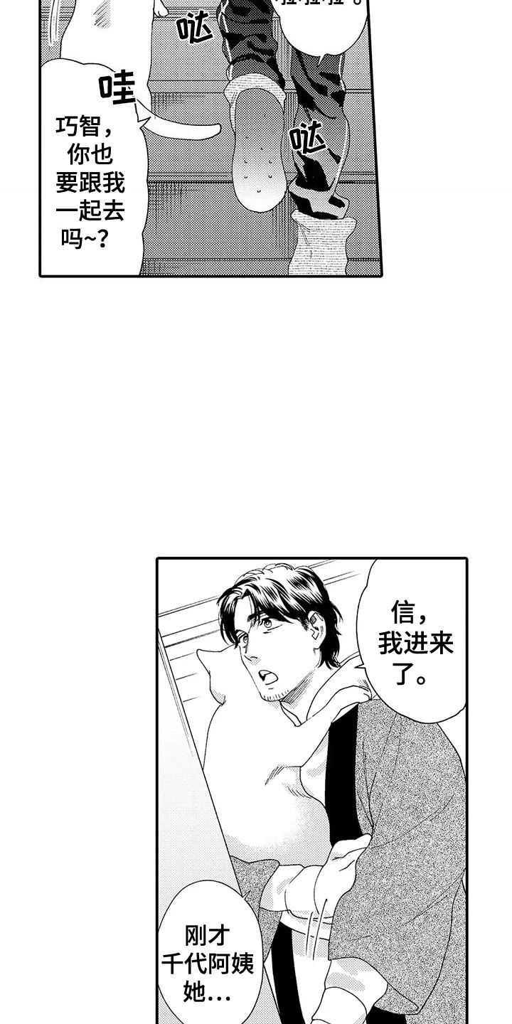 第21章：修理房屋11