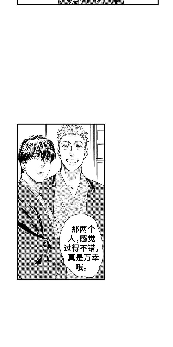 第14章：脸色疲惫18