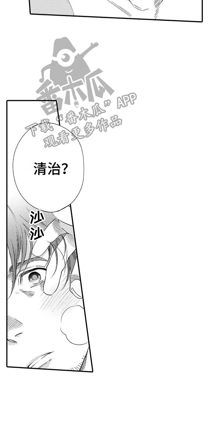 第8章：习惯了10