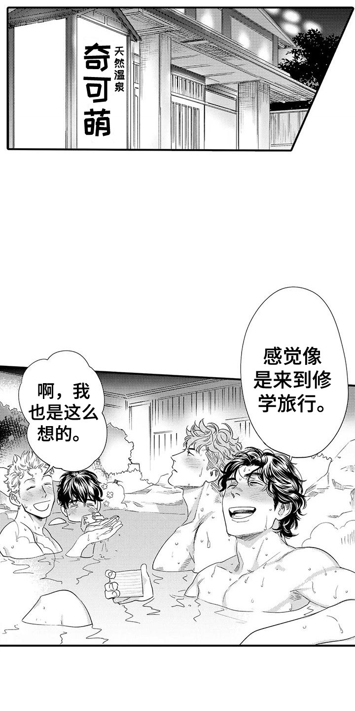 第11章：行程相同14