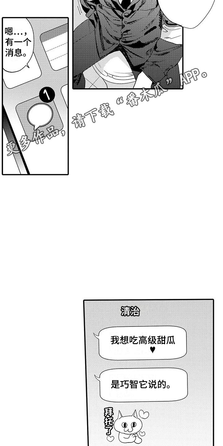 第18章：有危险11