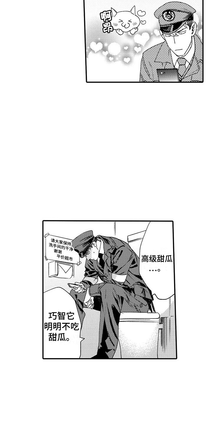 第18章：有危险12