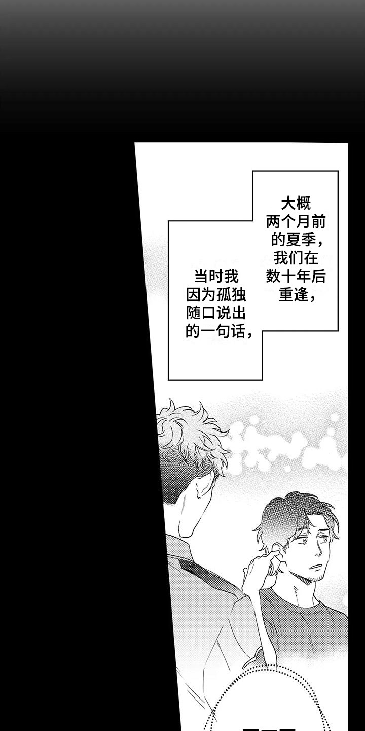 第1章：恋人11