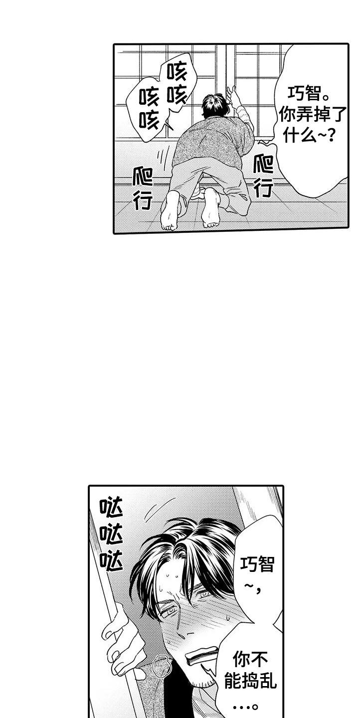 第17章：响声14